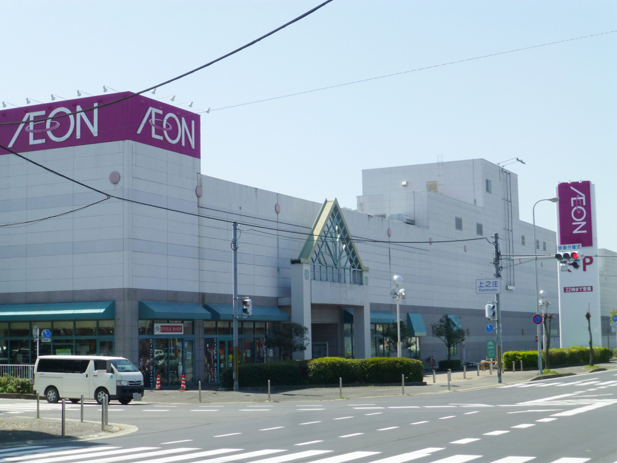 イオン桜井店まで650m (徒歩9分) 写真26