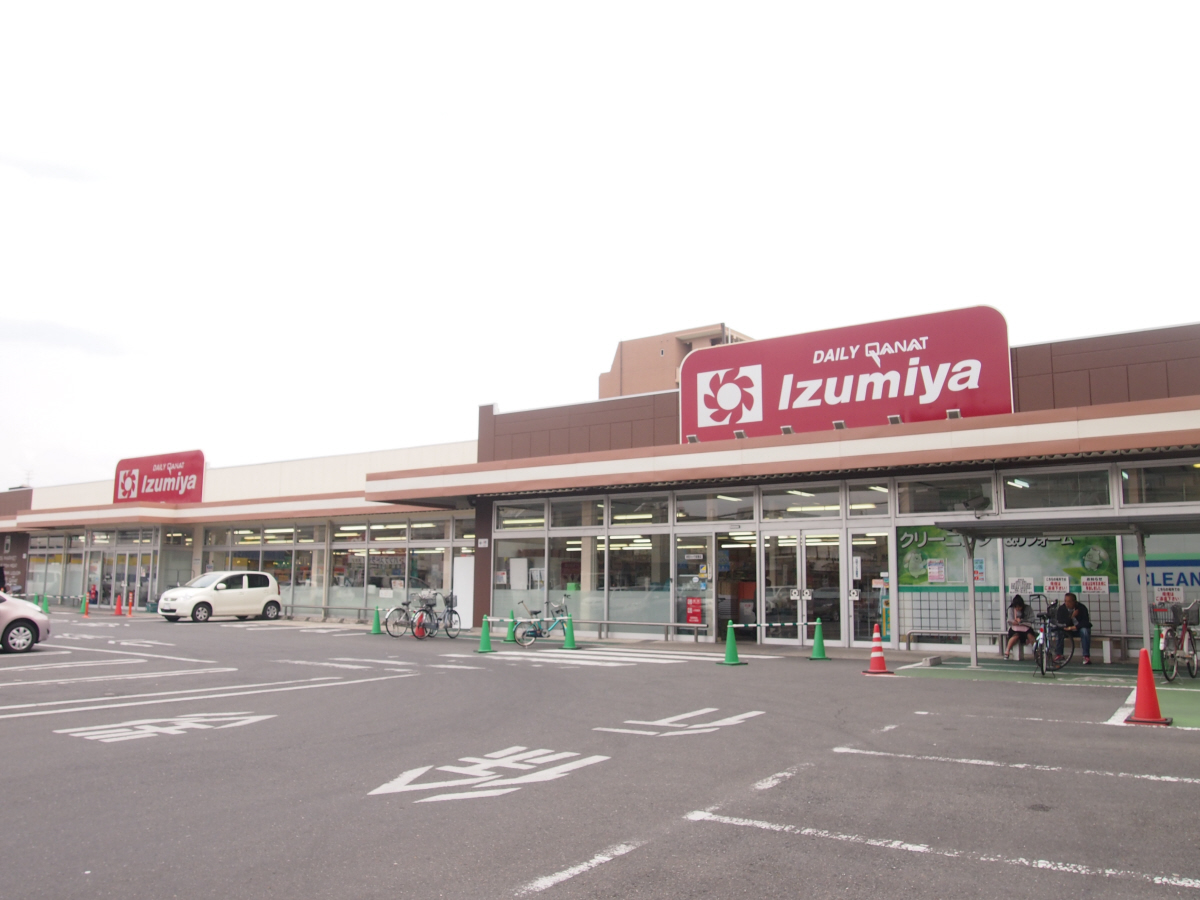 デイリーカナートイズミヤ新大宮店まで700m (徒歩9分) 写真26