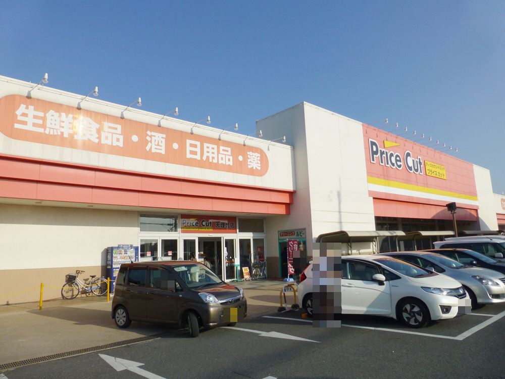 プライスカット天理北店まで300m (徒歩4分) 写真26
