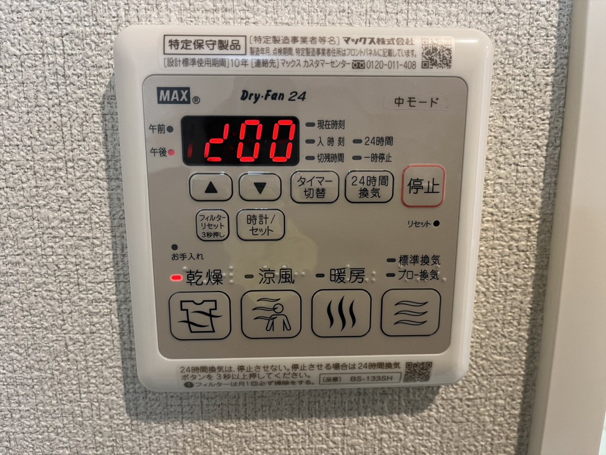 設備 写真30