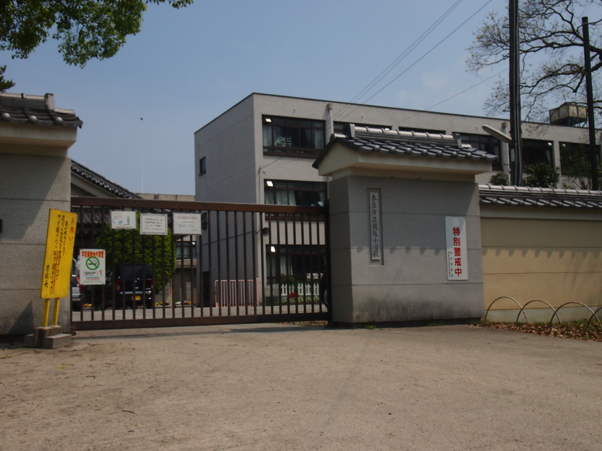 鼓阪小学校まで850m (徒歩11分) 写真21