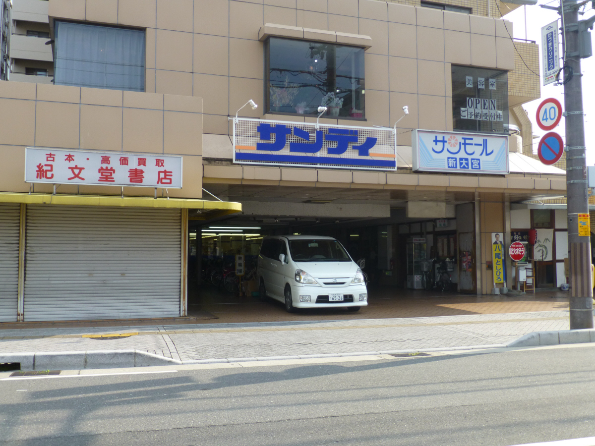 サンディまで781m (徒歩10分) 写真26