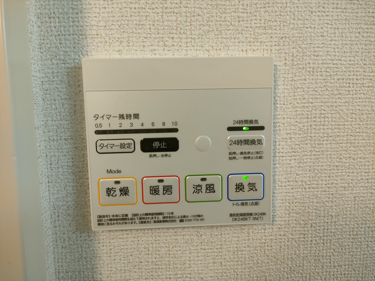 設備 写真17