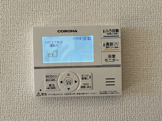 設備 写真19