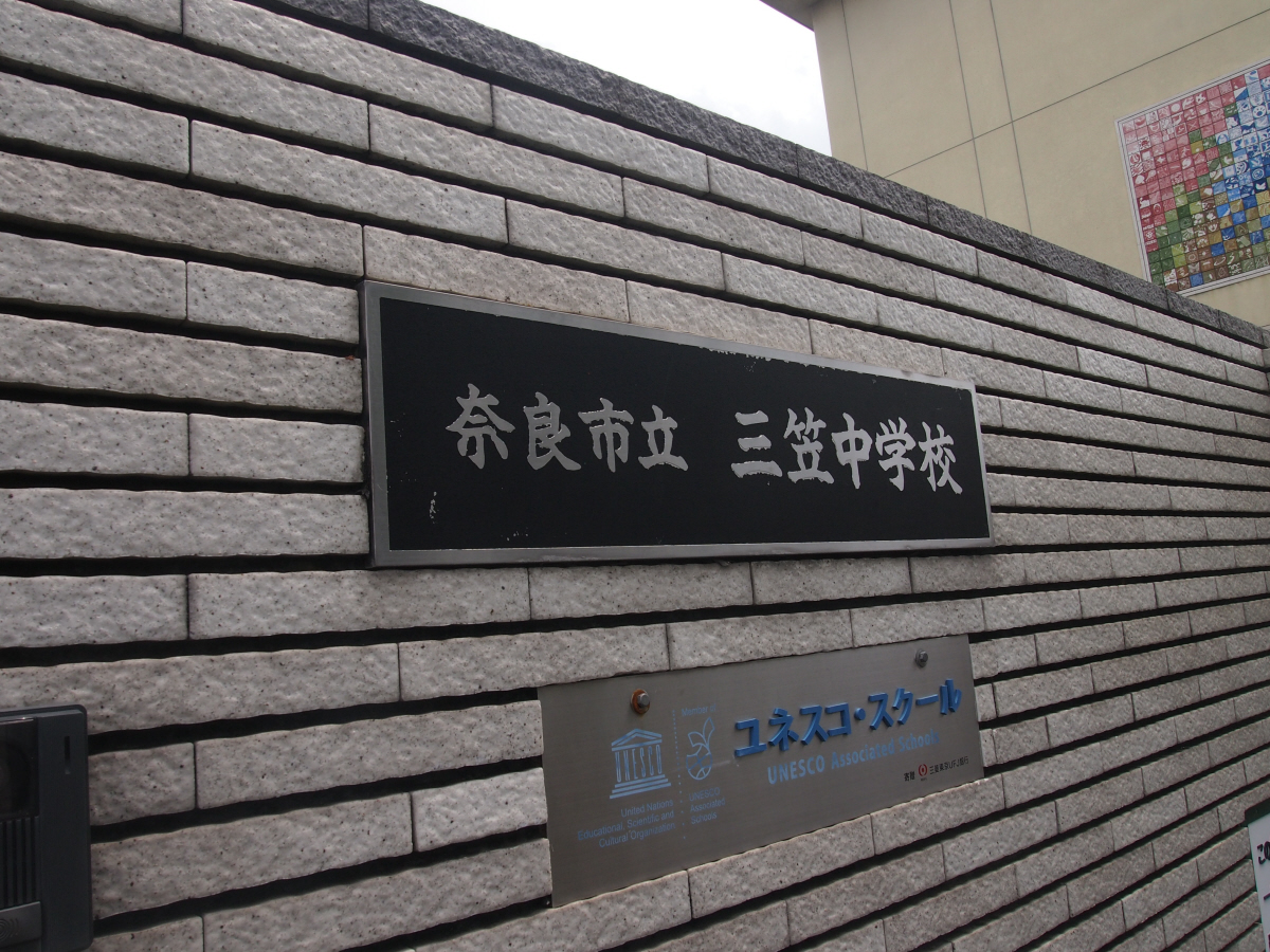 三笠中学校まで2200m (徒歩28分) 写真22
