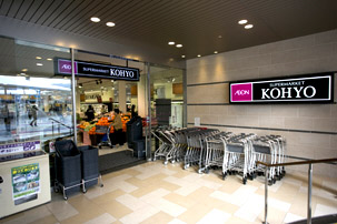 スーパーKOHYOまで500m (徒歩7分) 写真26