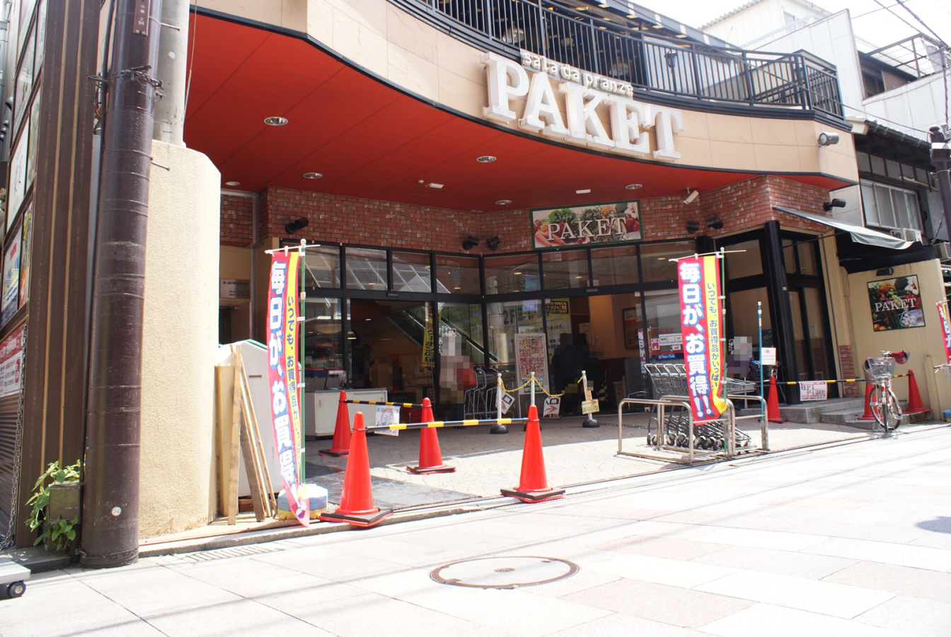 パケット奈良店まで1000m (徒歩13分) 写真26