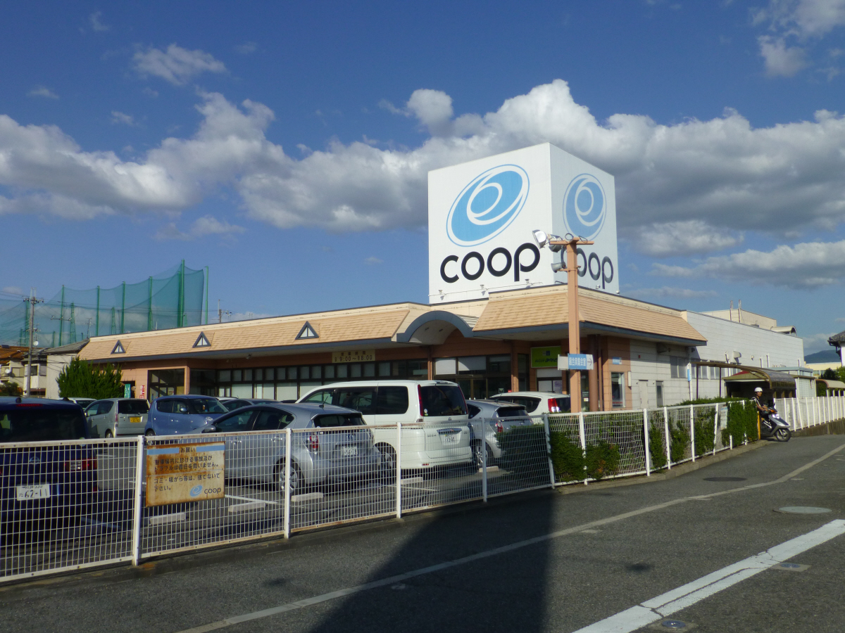 コープいまごまで230m (徒歩3分) 写真26