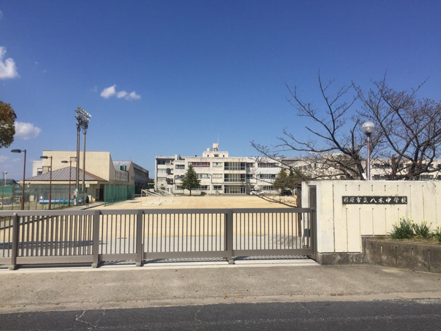 八木中学校まで1021m (徒歩13分) 写真22