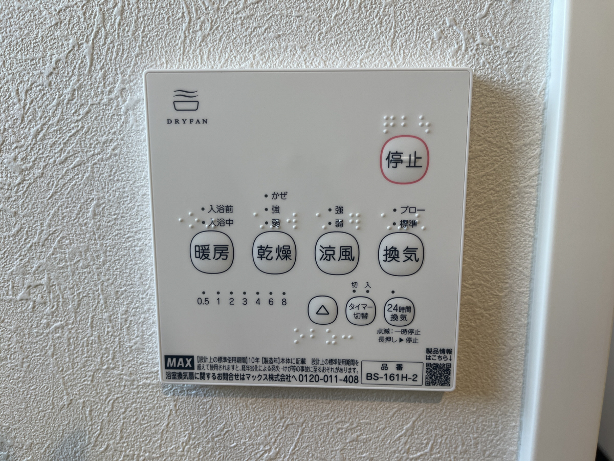 設備 写真33