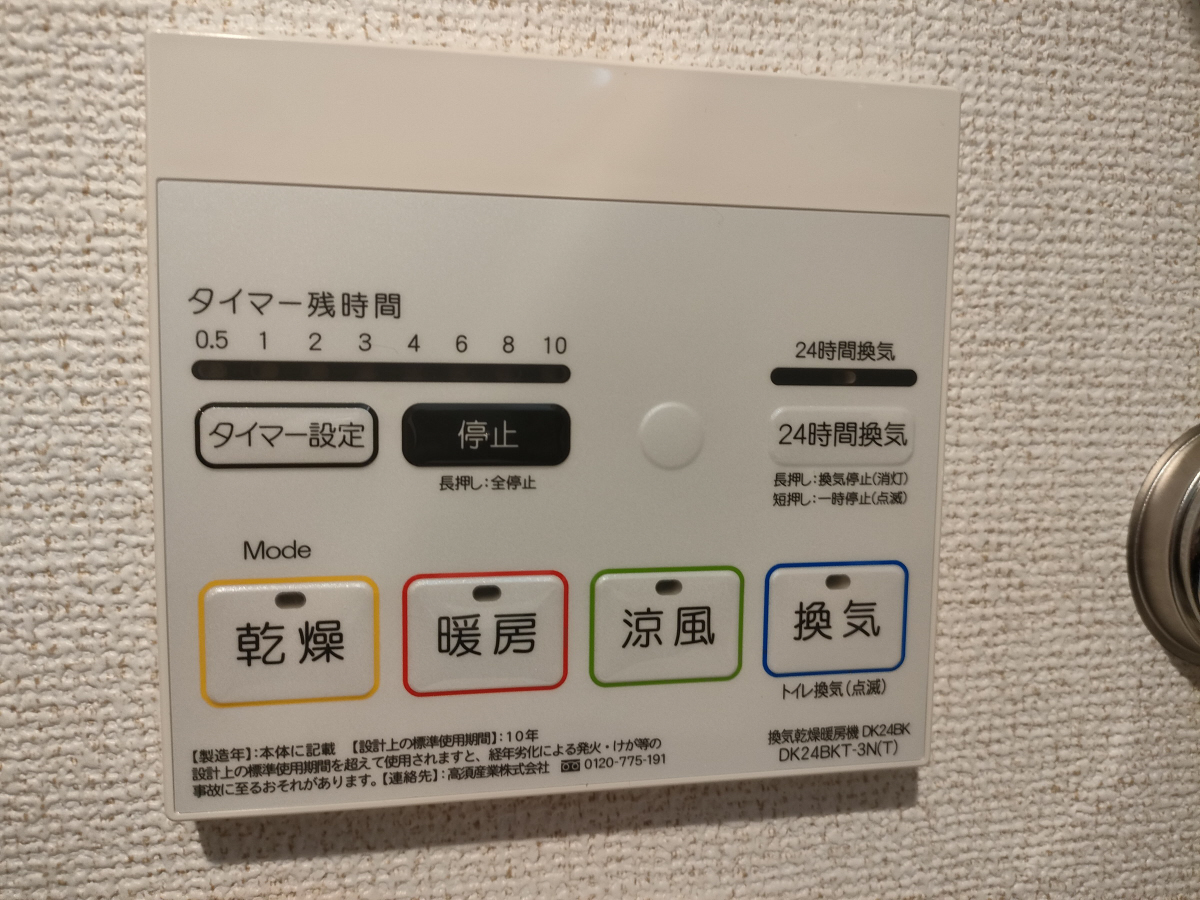 設備 写真29
