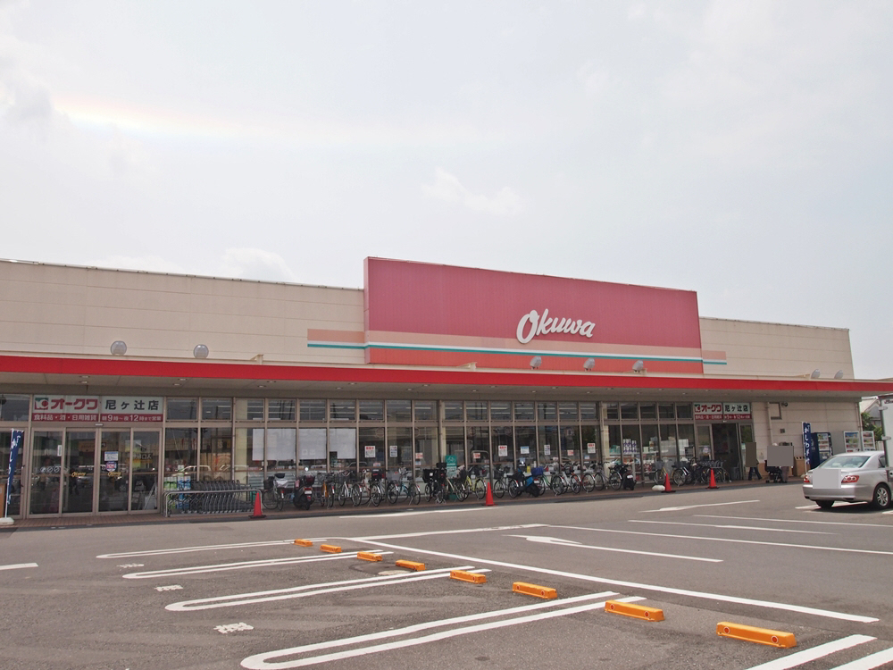 オークワ尼ヶ辻店まで600m (徒歩8分) 写真26