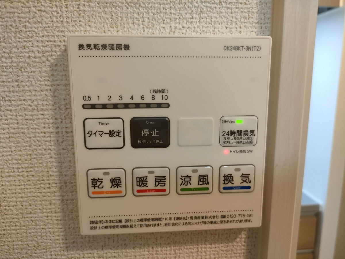 設備 写真18