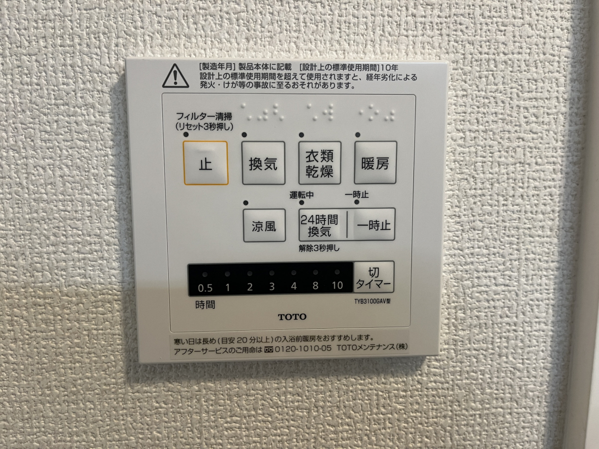 設備 写真19