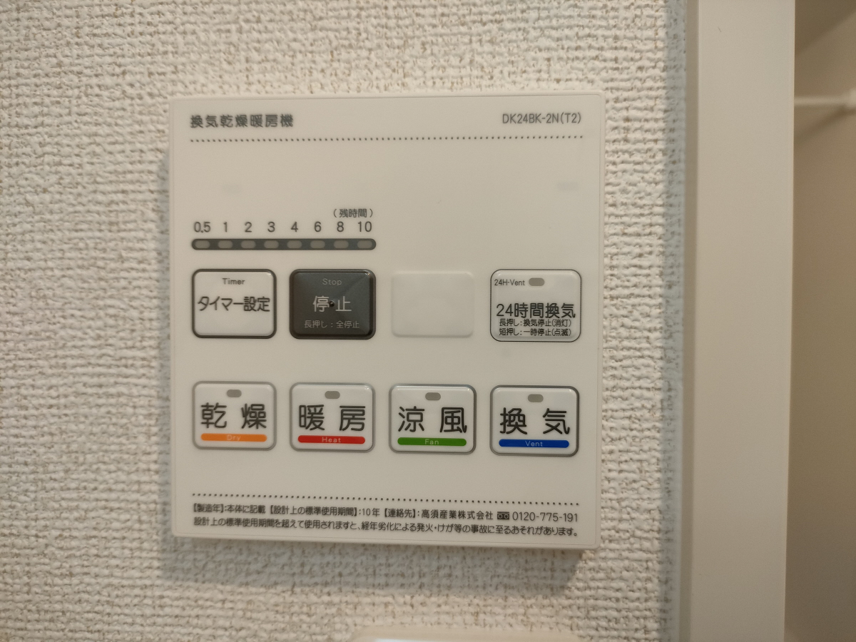 設備 写真19