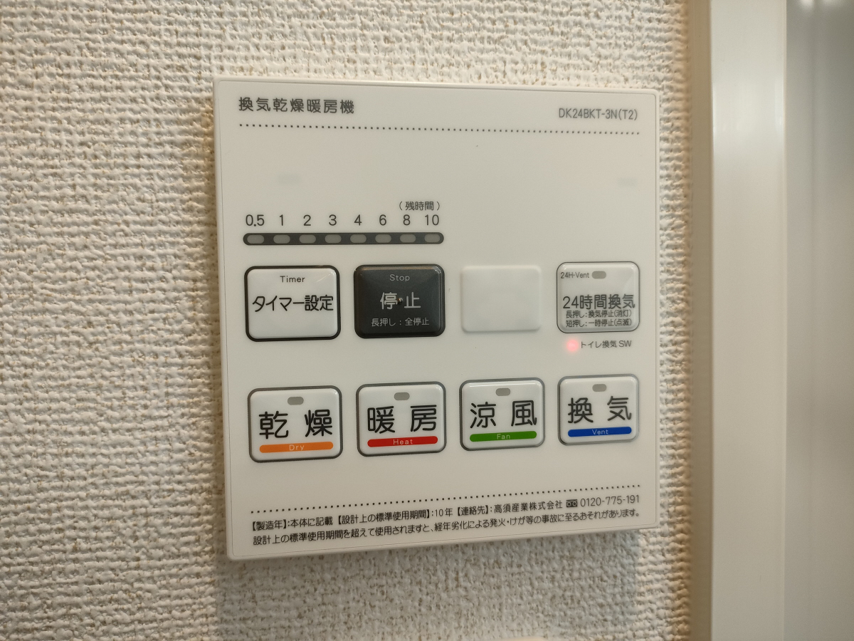 設備 写真30