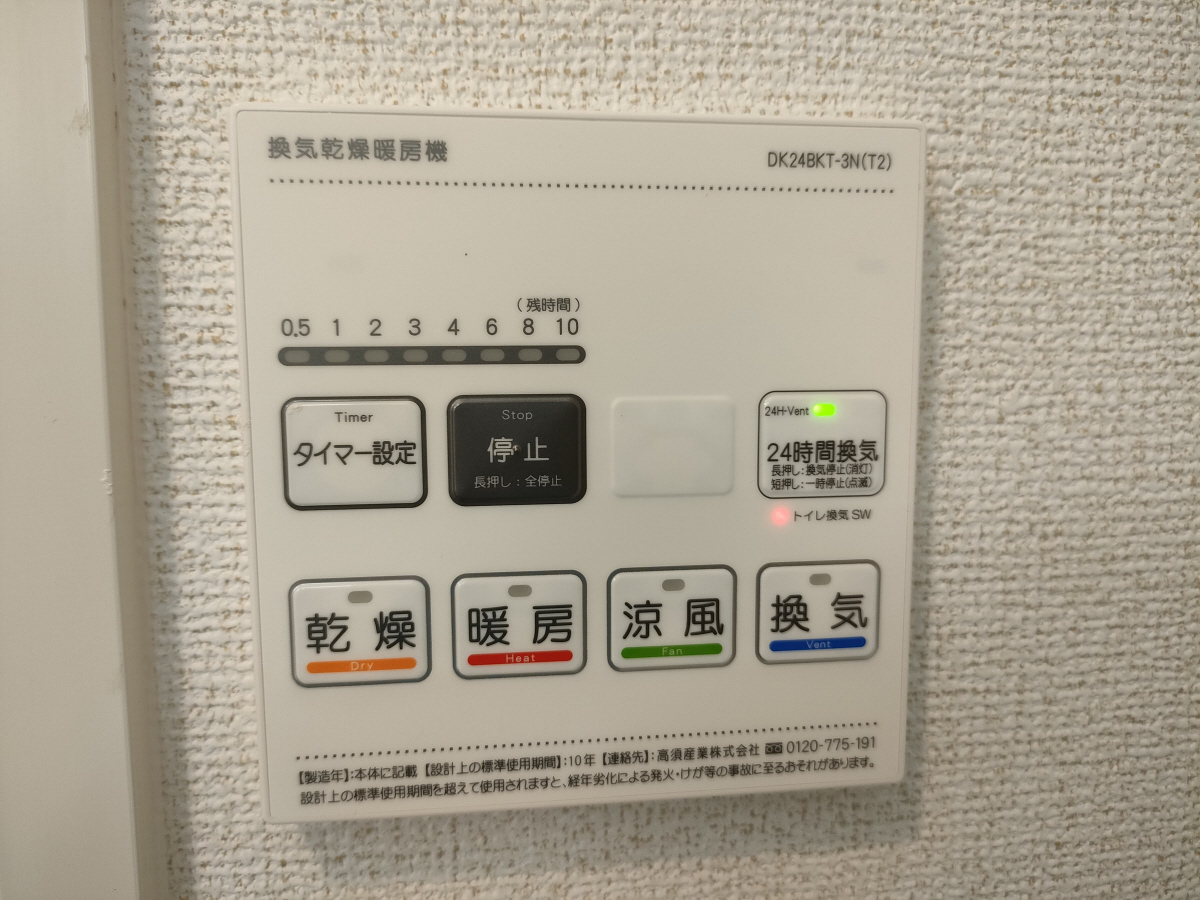 設備 写真20