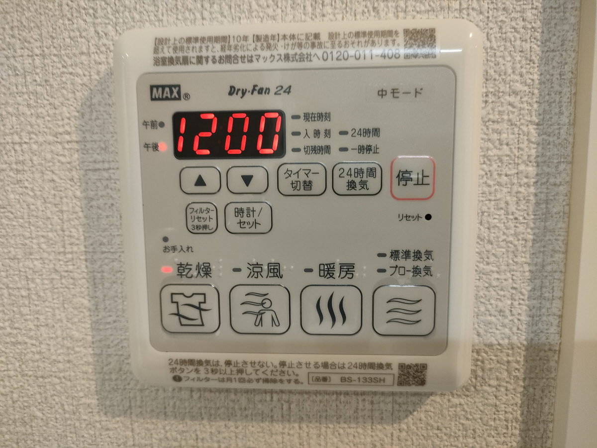 設備 写真29