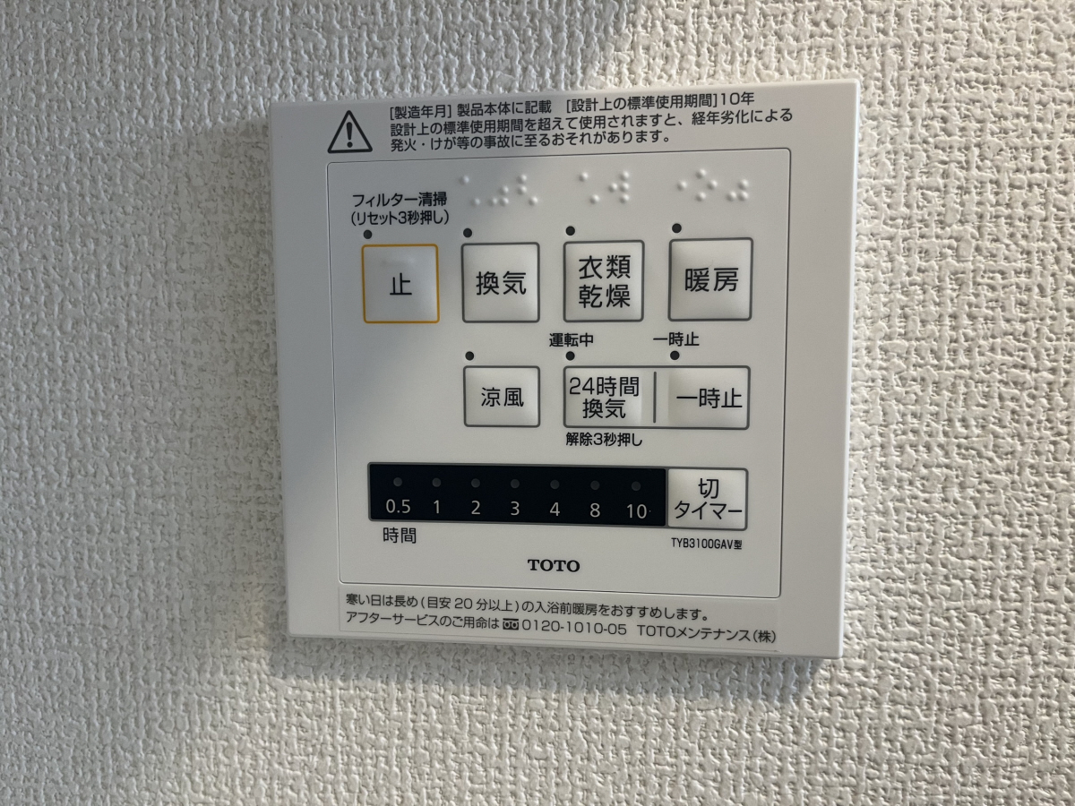 設備 写真20