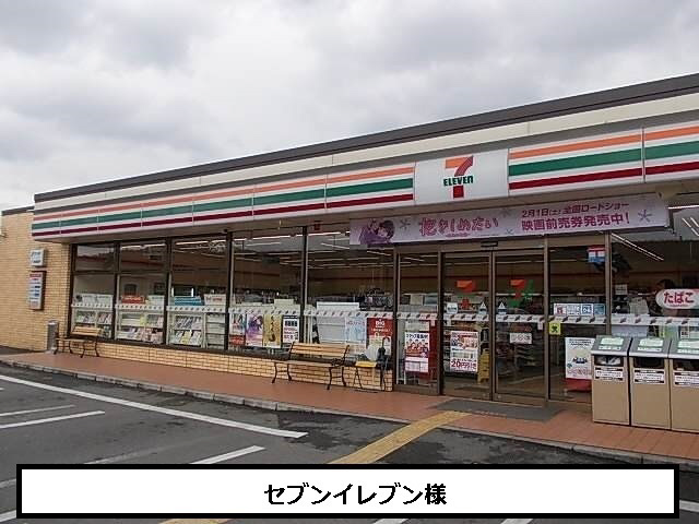 セブンイレブンまで800m (徒歩10分) 写真25