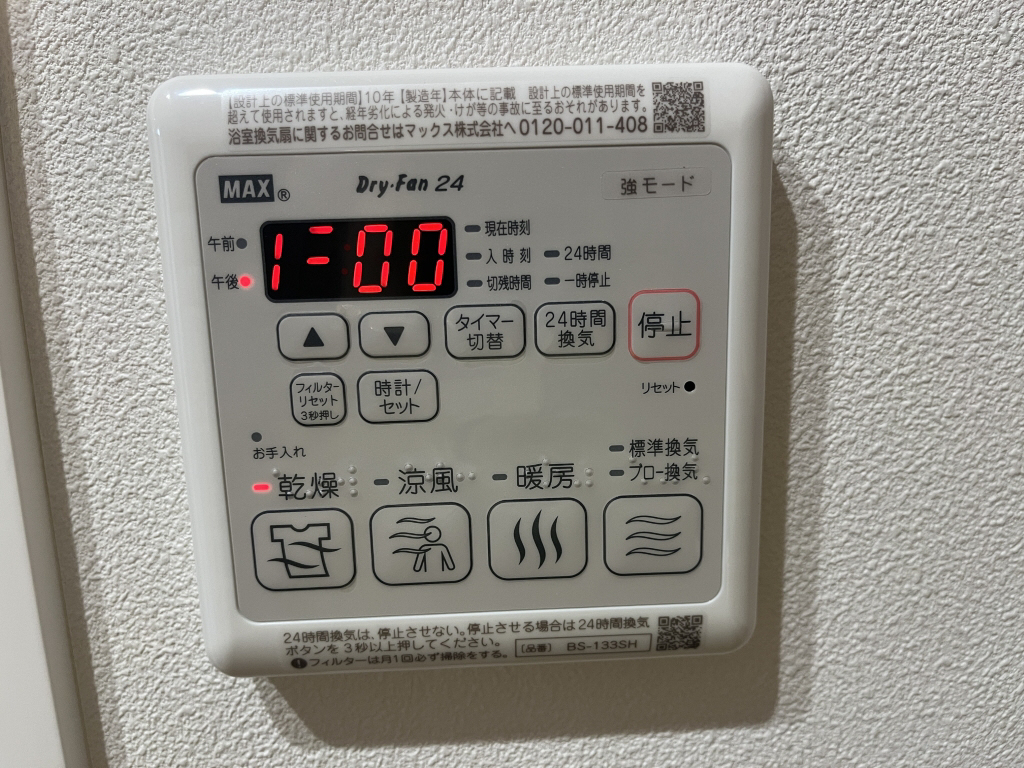 設備 写真29