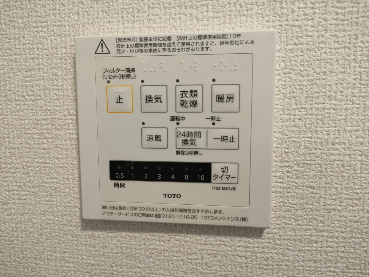 設備 写真29