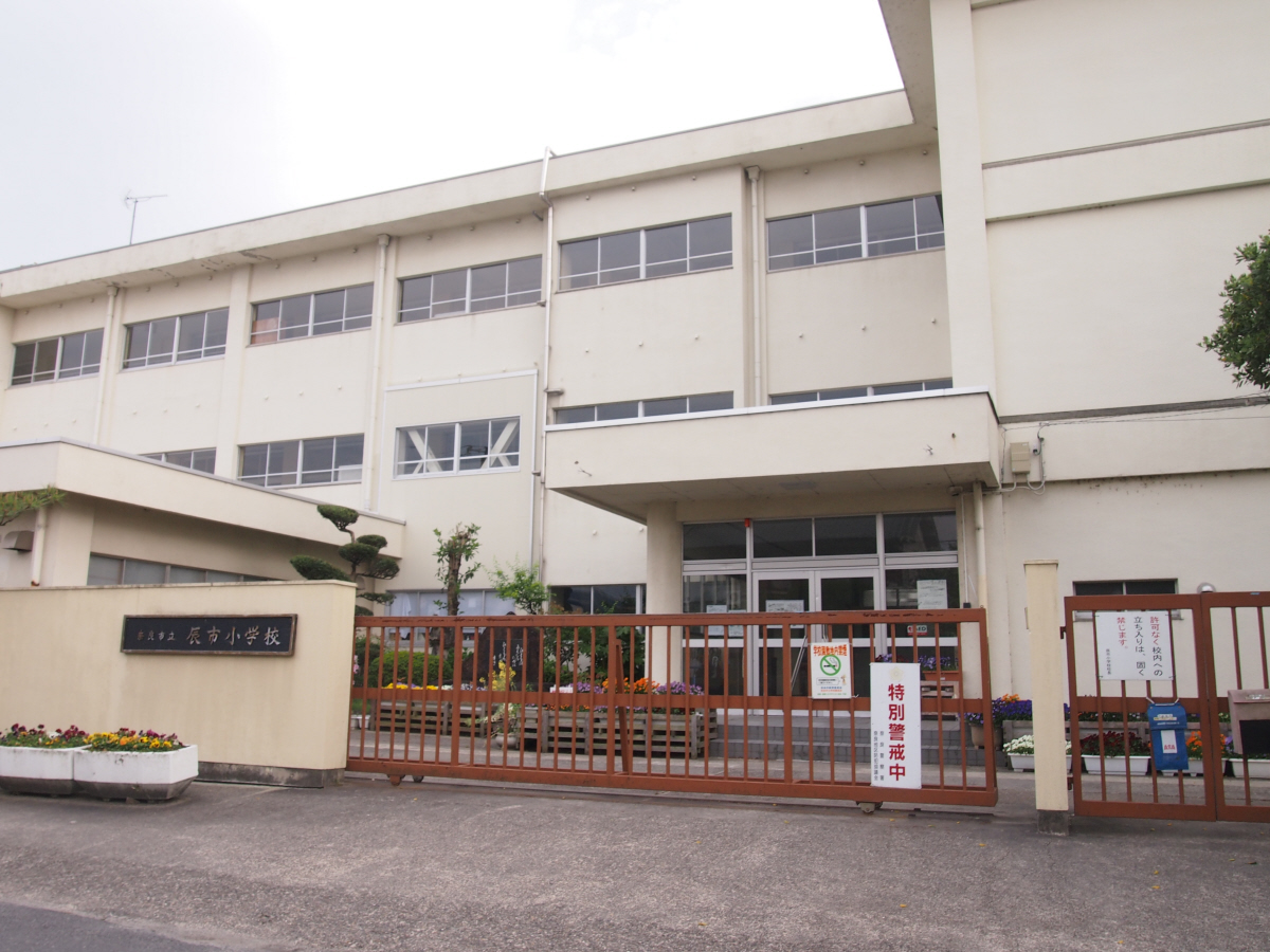 辰市小学校まで582m (徒歩8分) 写真21