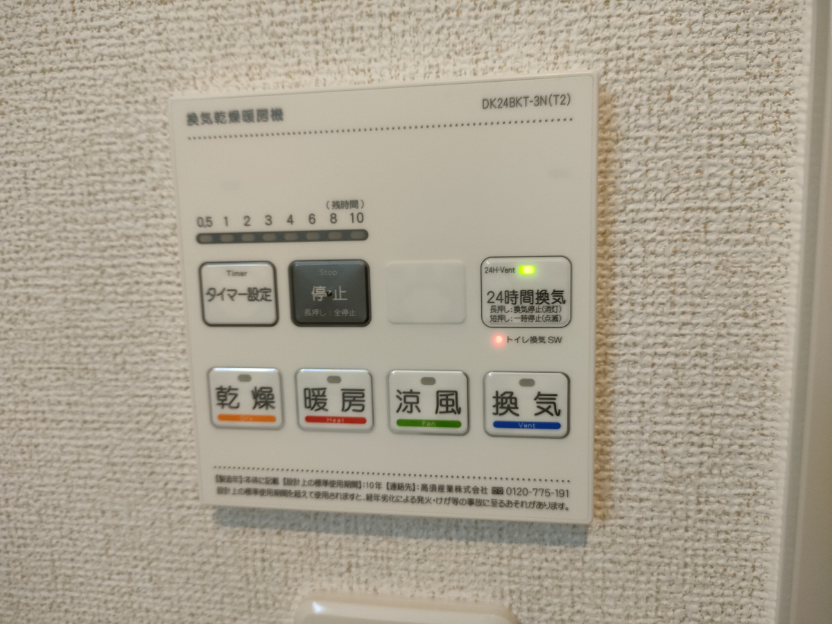 設備 写真19