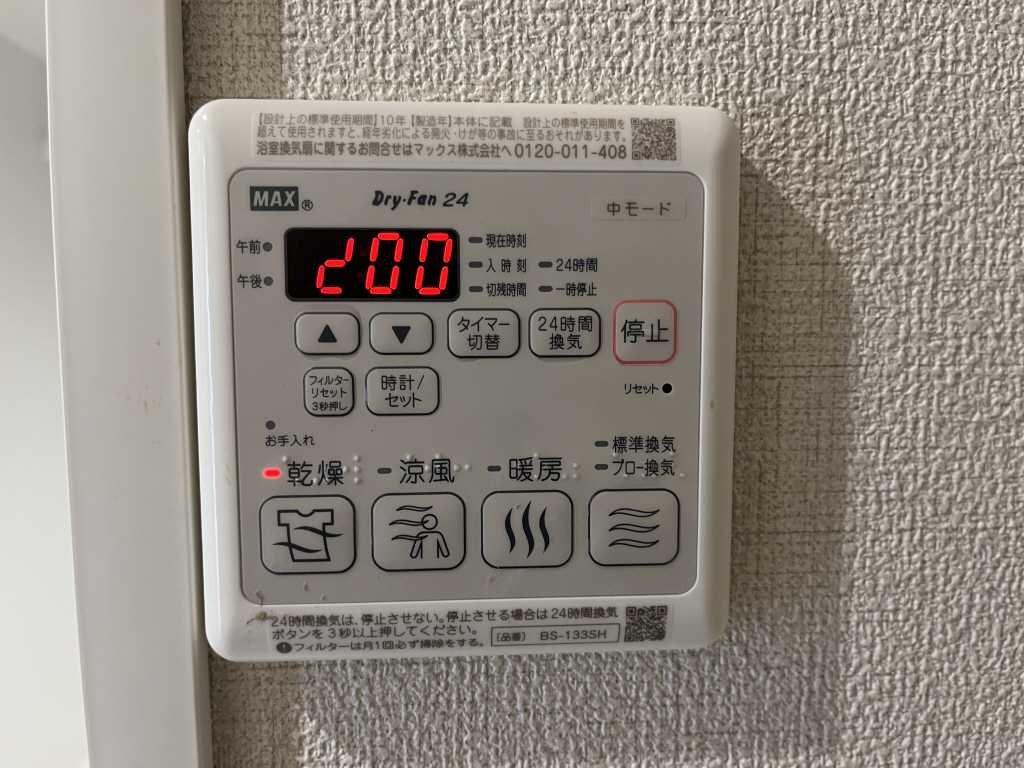 設備 写真32