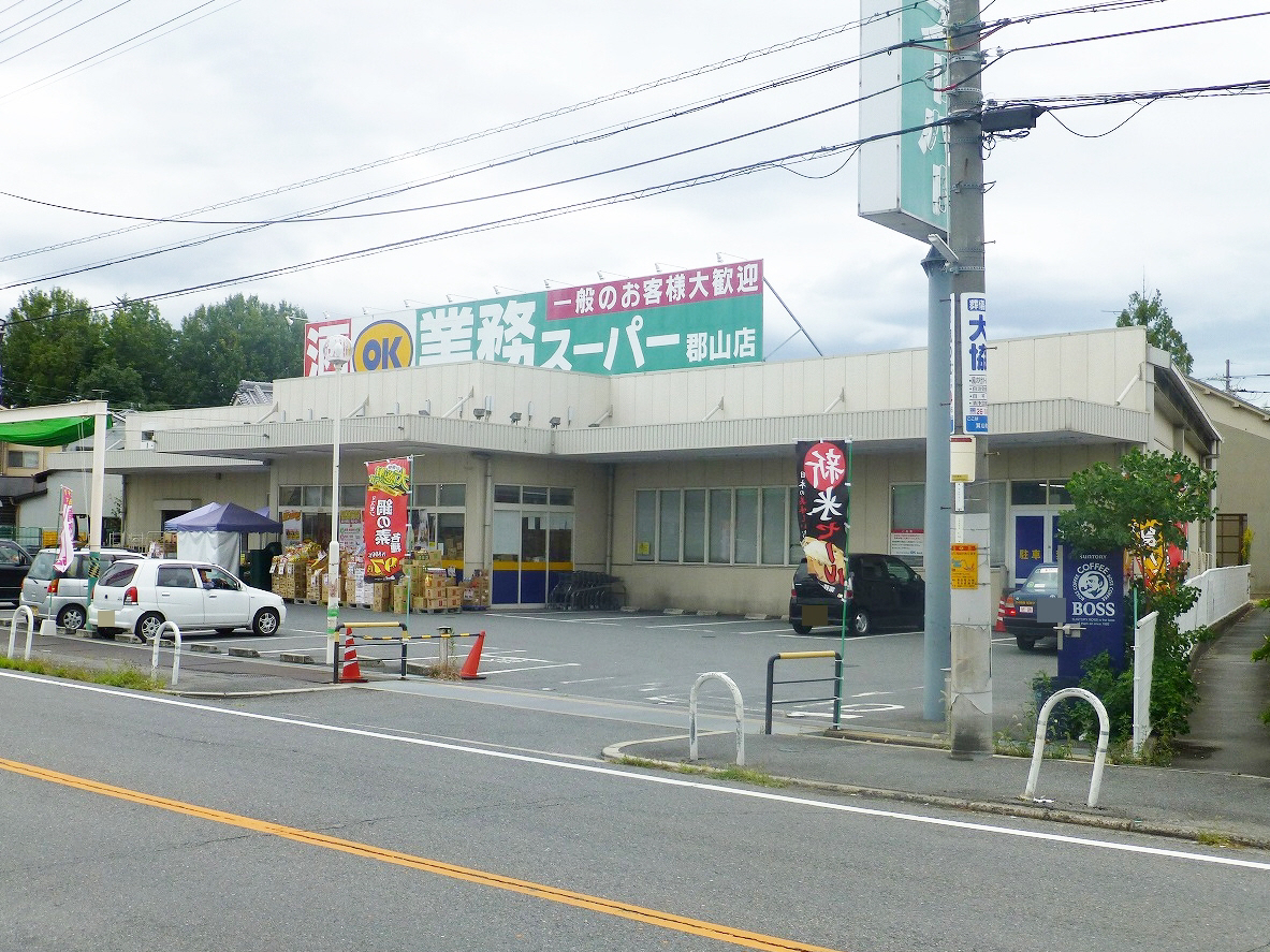 業務スーパーまで480m (徒歩6分) 写真26