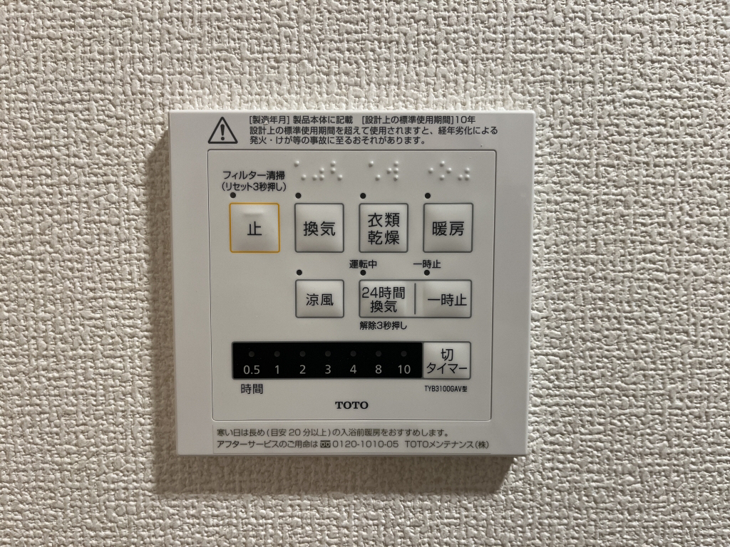 設備 写真29