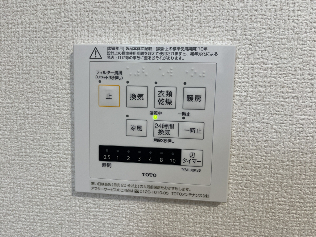 設備 写真28