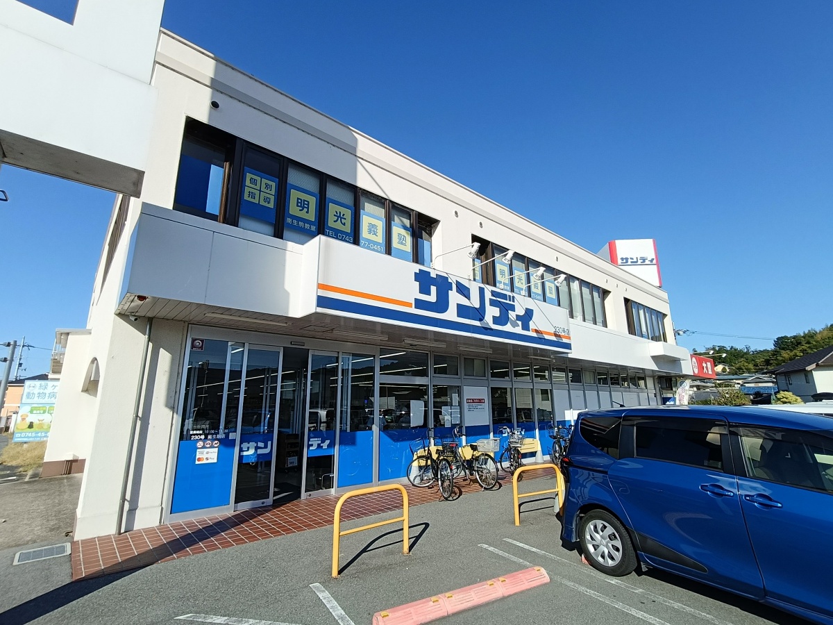 サンディ南生駒店まで1187m (徒歩15分) 写真26