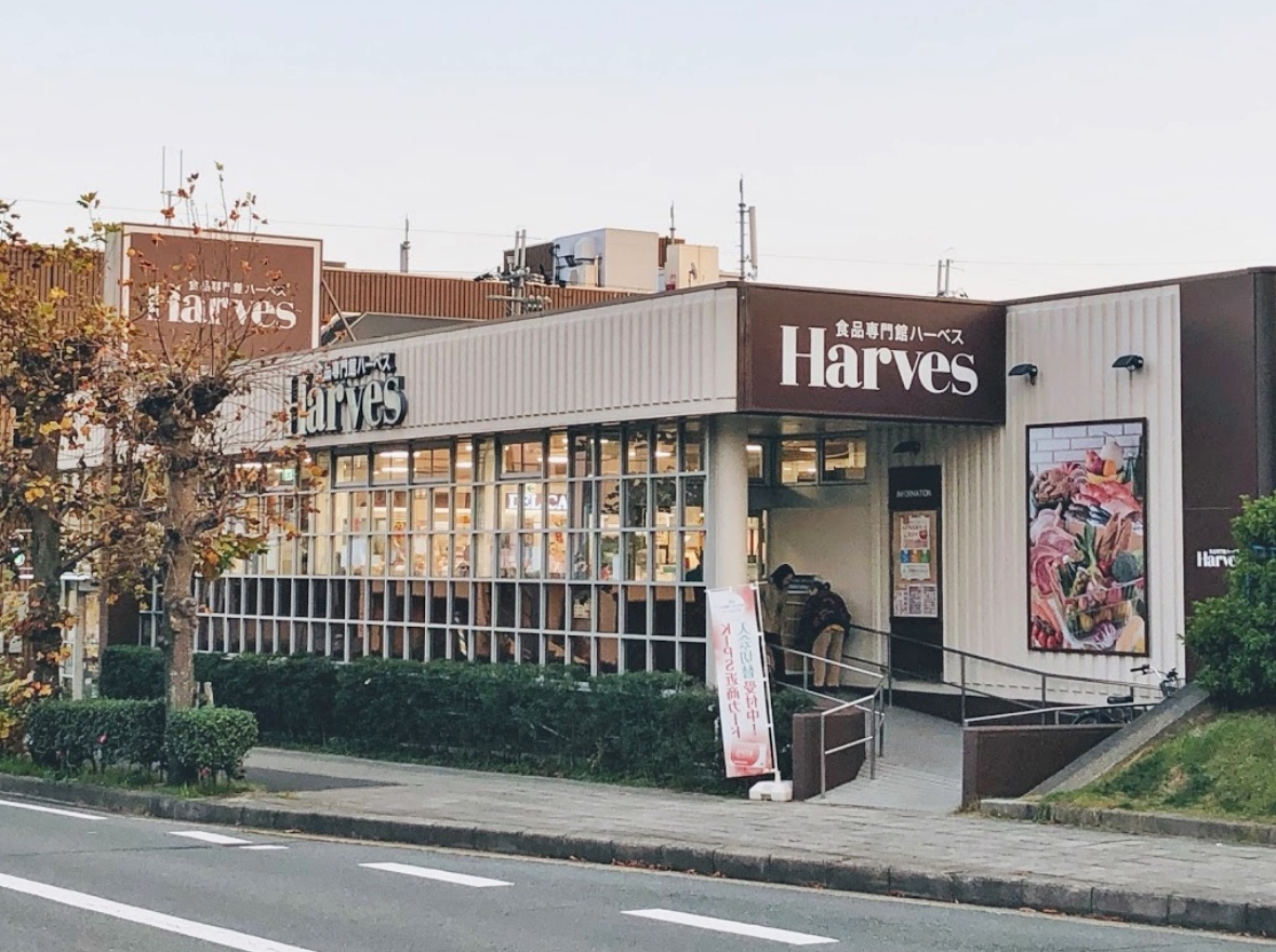 ハーベス松陽台店まで871m (徒歩11分) 写真26