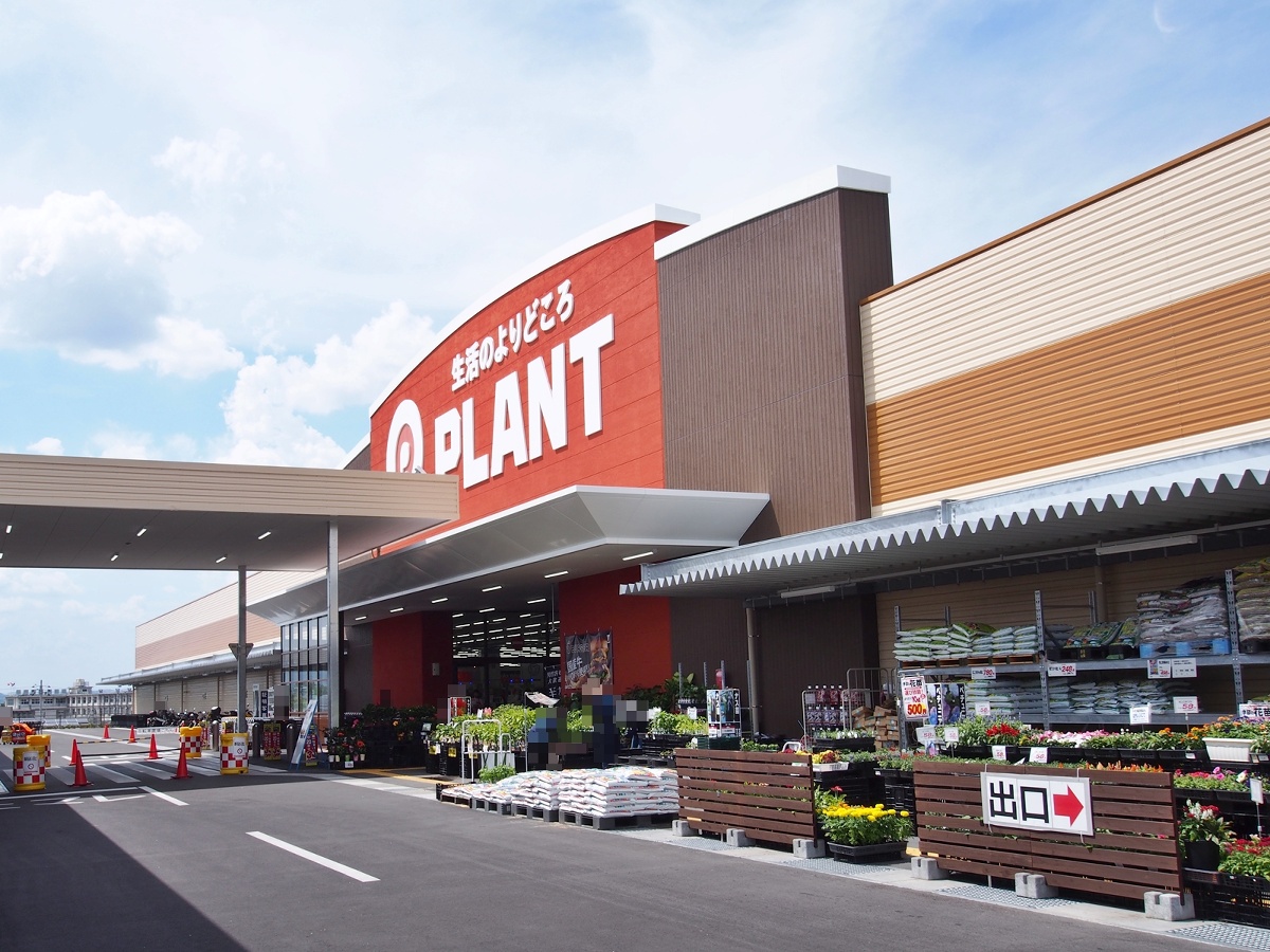 PLANT木津川店まで995m (徒歩13分) 写真26
