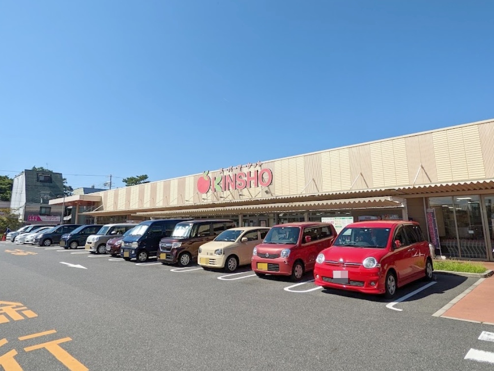 KINSHO大和高田店まで548m (徒歩7分) 写真26