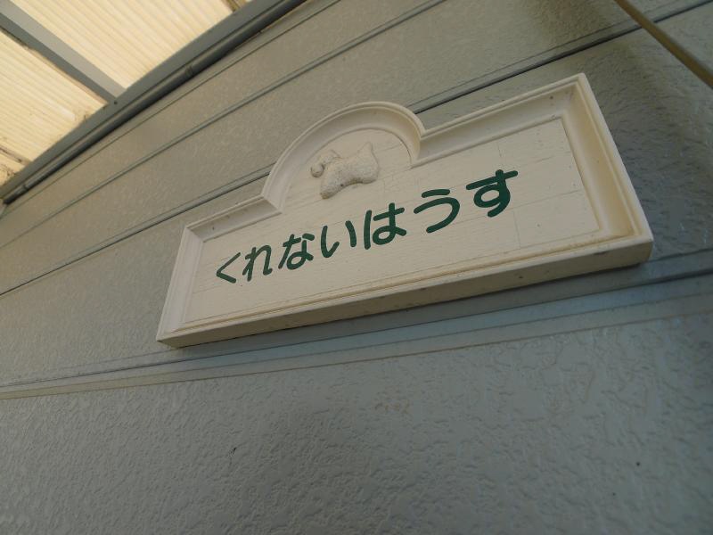 エントランス 写真14