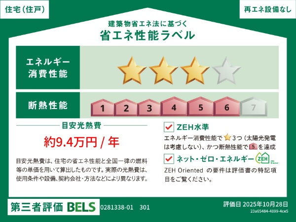 設備 写真2