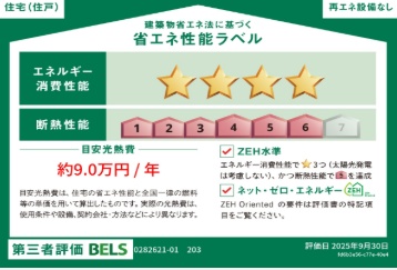 設備 写真5