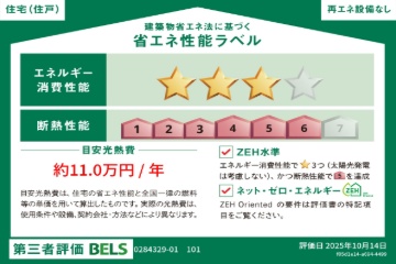 設備 写真5