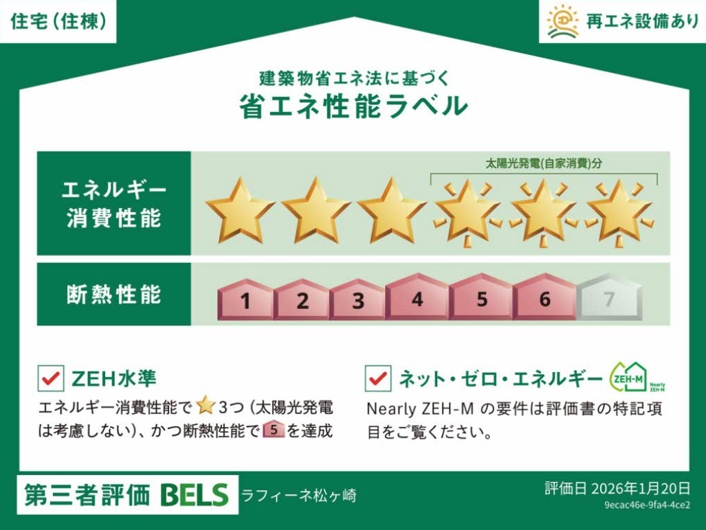 設備 写真2