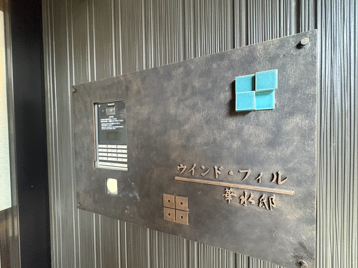 共用部 写真32