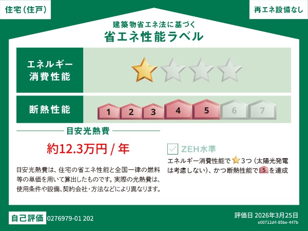 設備 写真3