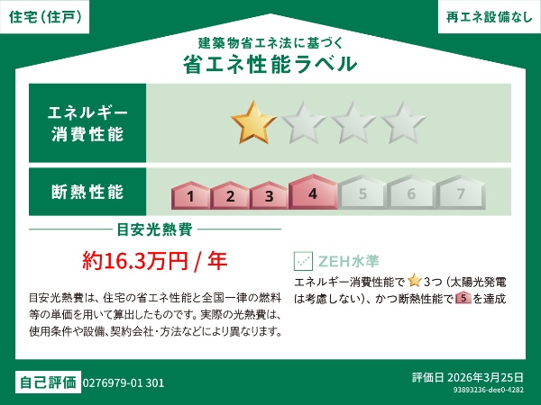 設備 写真2