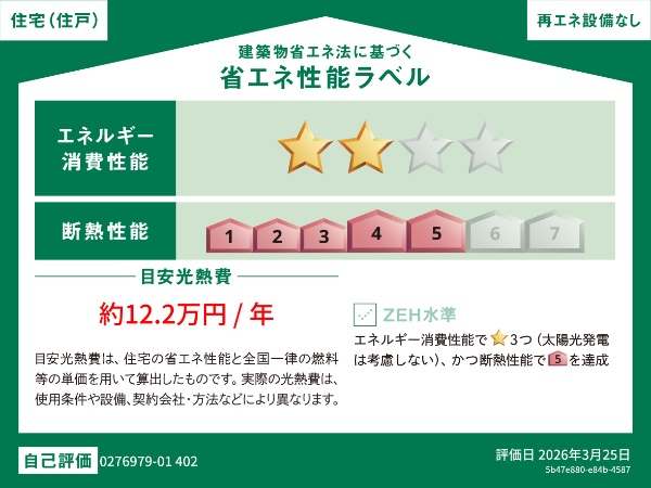 設備 写真3