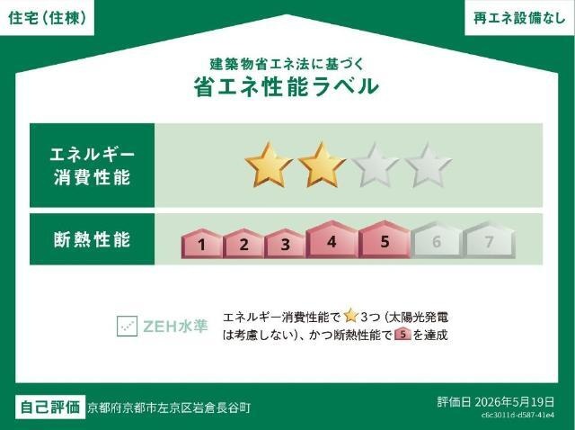 設備 写真4
