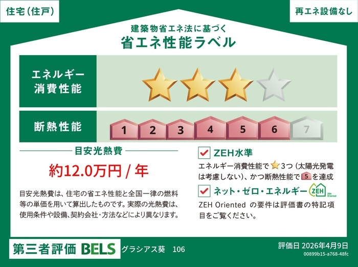 設備 写真4