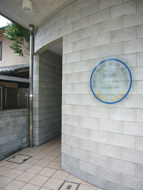 エントランス 写真13