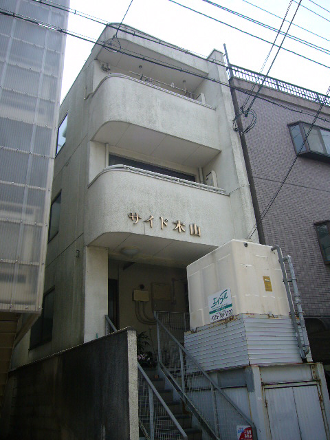 サイド木山