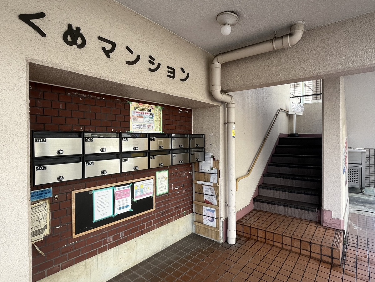 エントランス 写真2